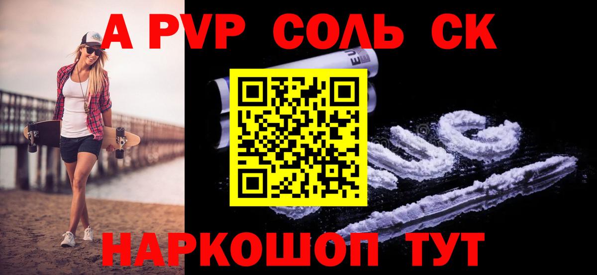 APVP Crystall Кореновск