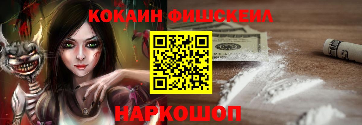 Кокаин  Кокаин 97%  COCAIN VHQ  Вход с VPN  Кореновск 