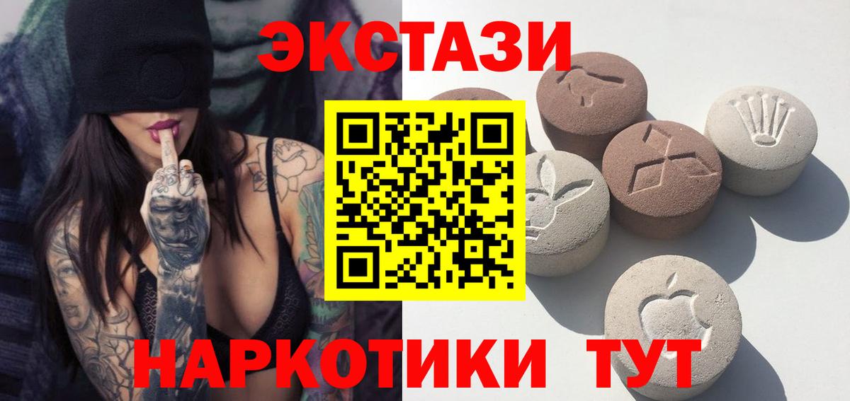 Ecstasy 280 MDMA Кореновск