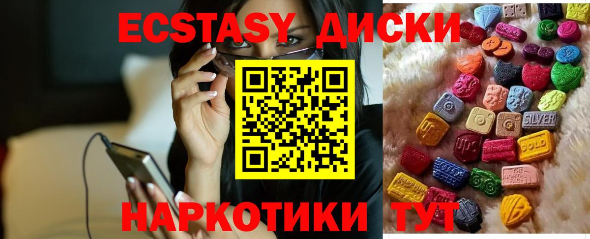 купить наркотик  Вход с VPN  Кореновск  Ecstasy Philipp Plein  Ecstasy XTC 