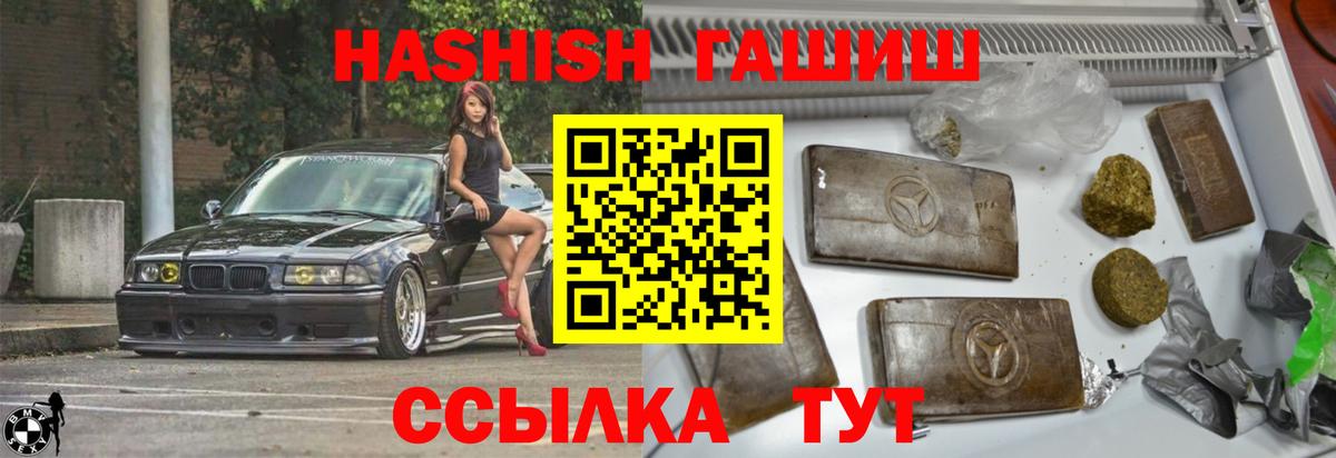Кореновск  ГАШ убойный  Гашиш 40% ТГК  Вход с VPN 