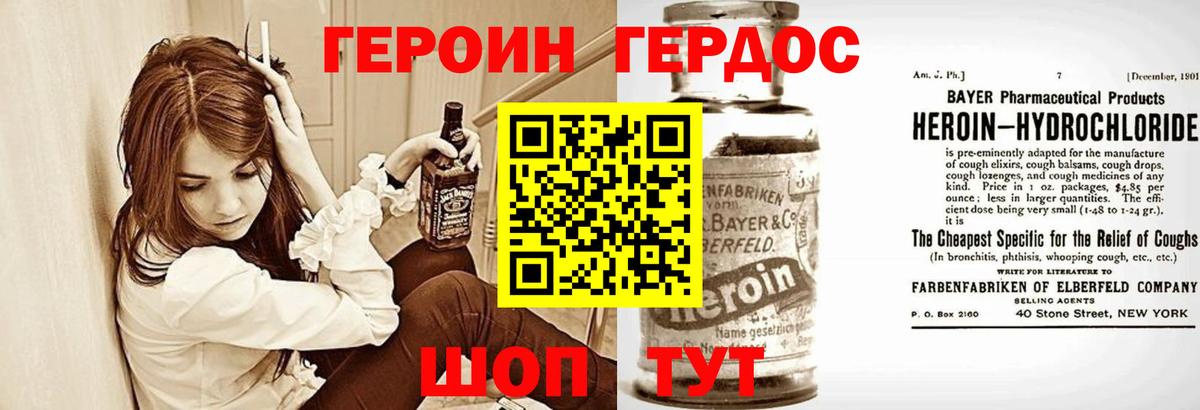 Героин хмурый  Вход с VPN  ГЕРОИН  Кореновск 