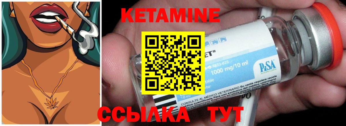 КЕТАМИН VHQ Кореновск