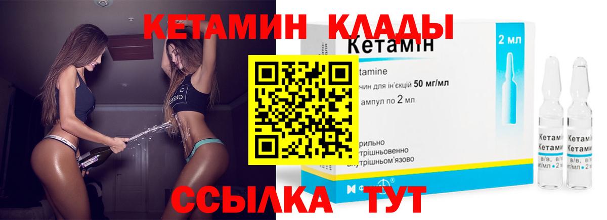 КЕТАМИН VHQ  Кетамин ketamine  Кореновск  Вход с VPN 
