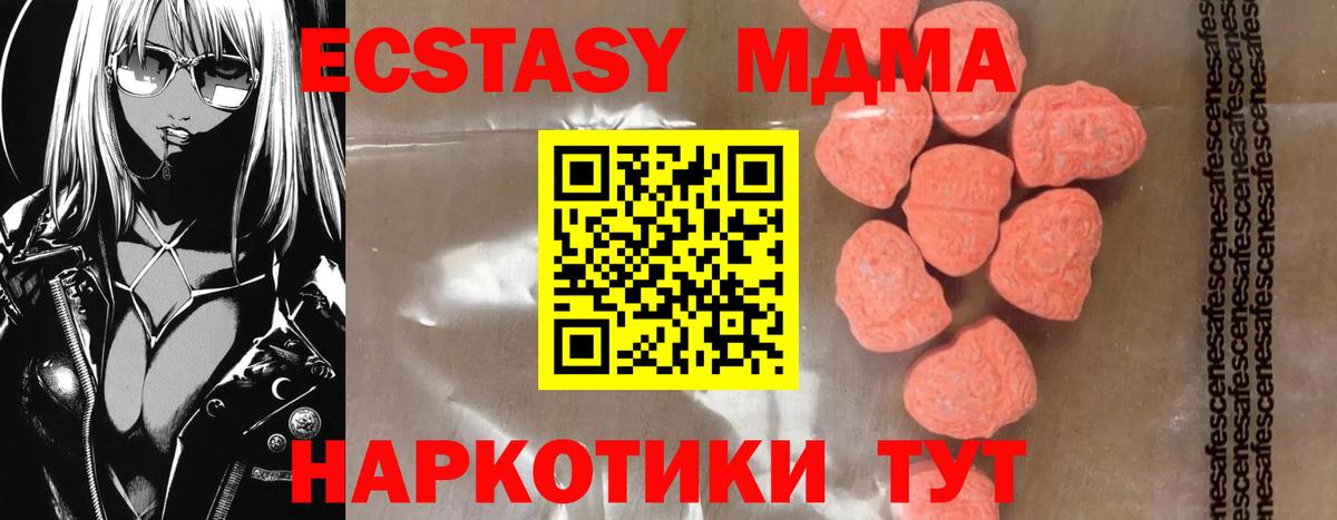 MDMA crystal  MDMA Molly  Вход с VPN  Кореновск 