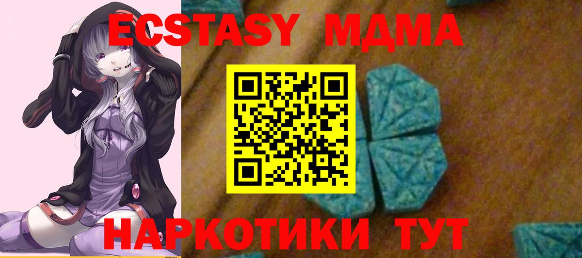 MDMA Molly Кореновск