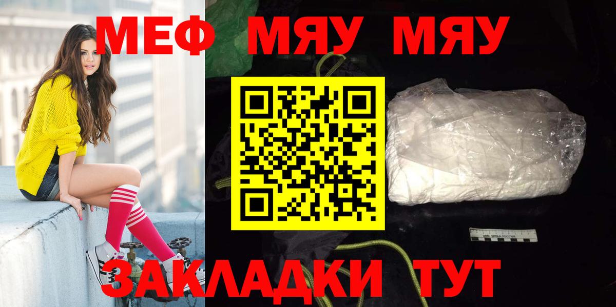 МЕФ кристаллы Кореновск