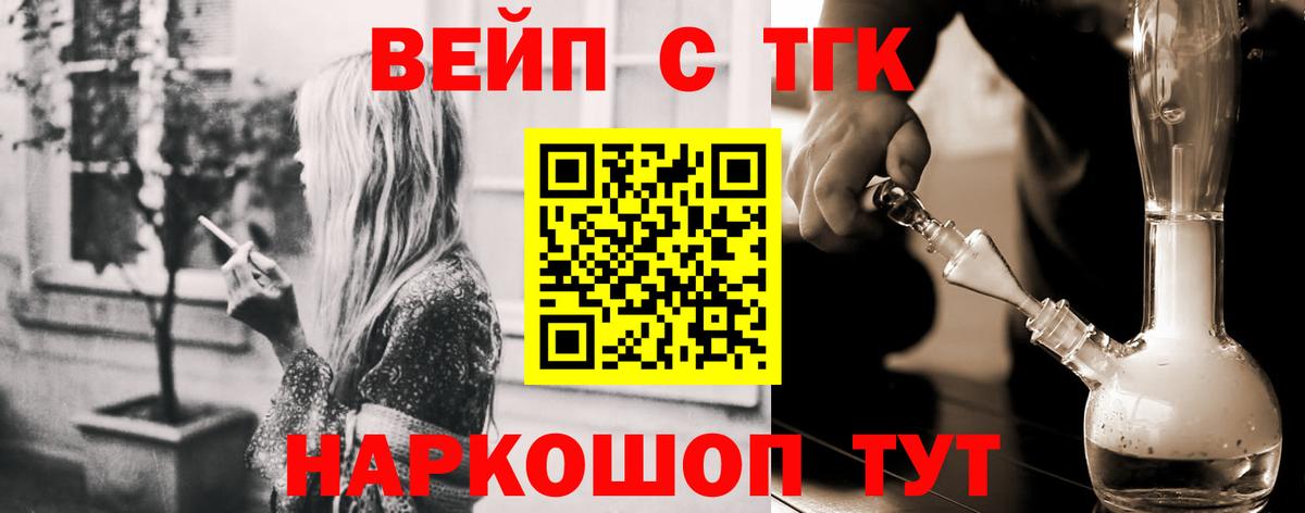 Дистиллят ТГК жижа  Вход с VPN  Кореновск 