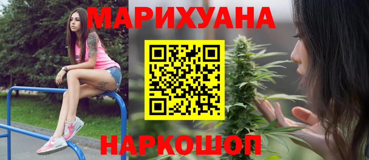 Бошки Шишки гибрид  Шишки марихуана марихуана  Шишки марихуана AK-47  Кореновск  Каннабис тримм  Вход с VPN 